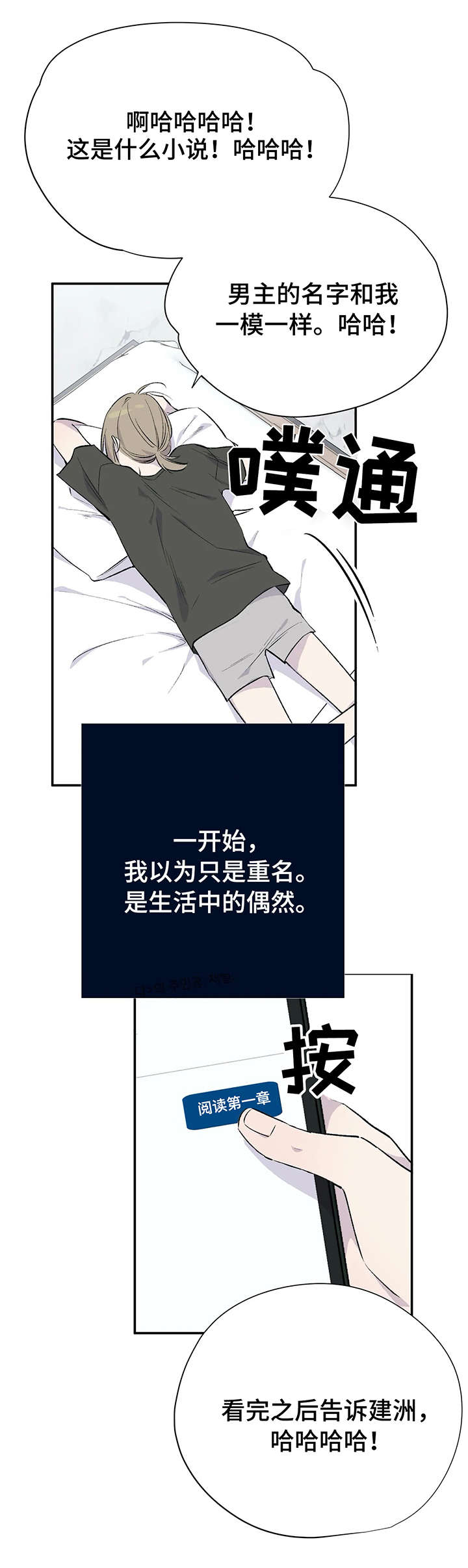 第2章：小说1