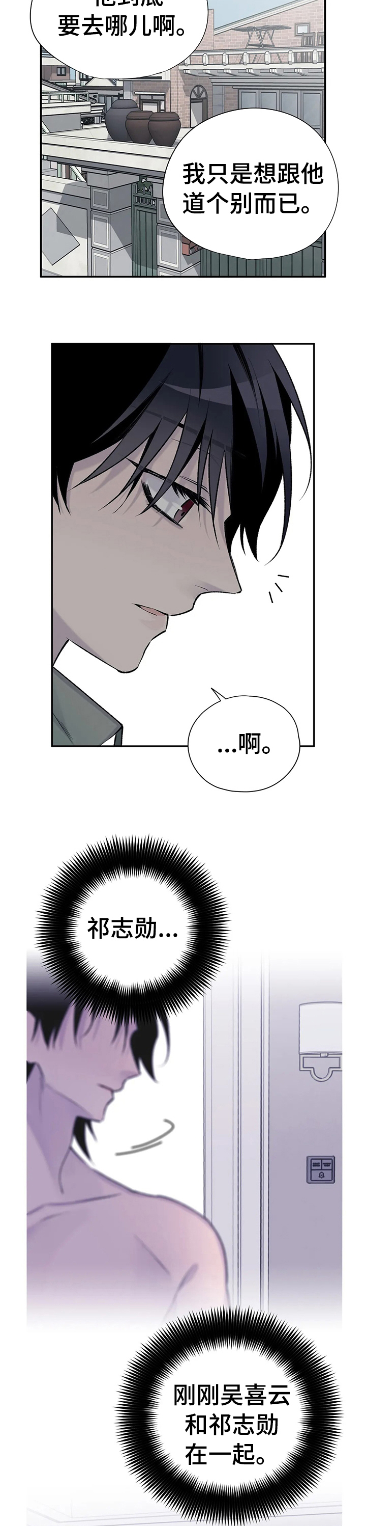 第86章：他已经知道了7
