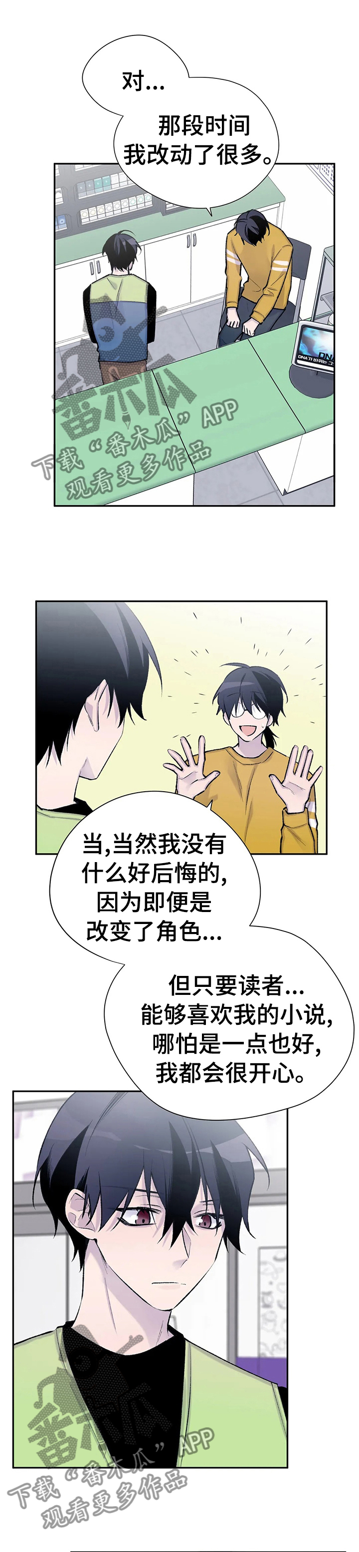 第94章：喜欢很久了6