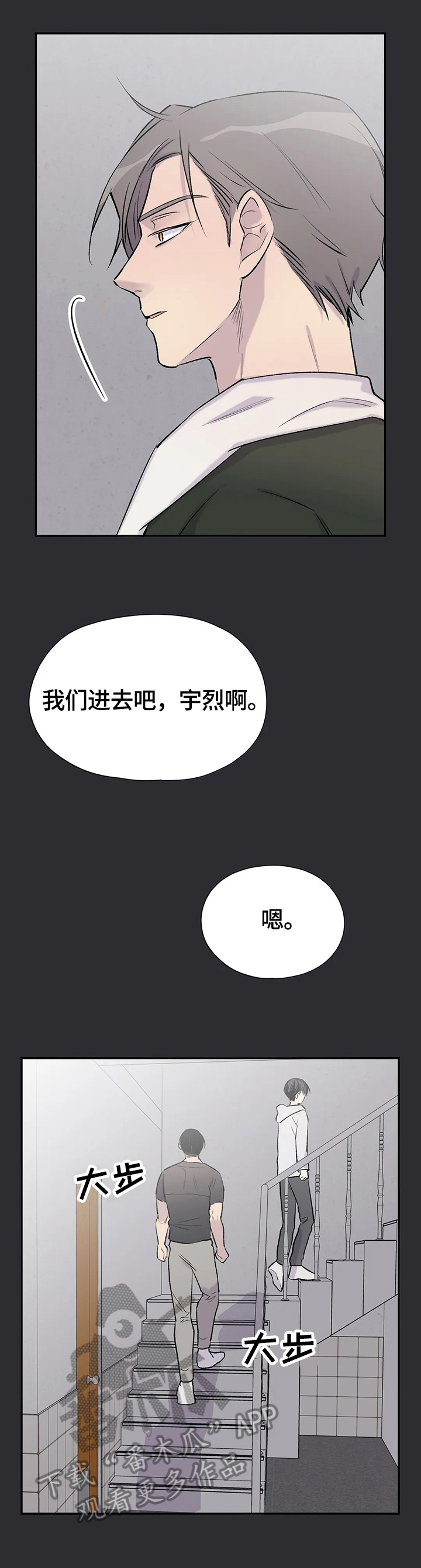 第49章：感情14