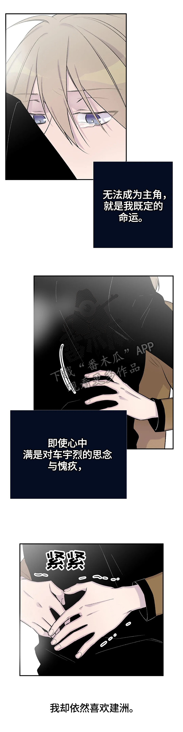 第61章：惆怅9