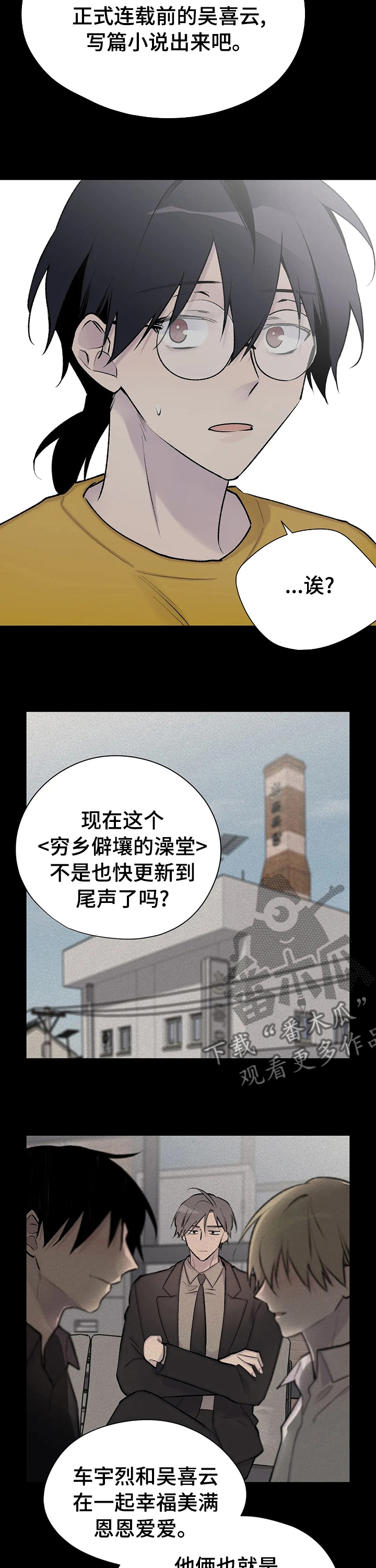 第116章：属于你的人们7