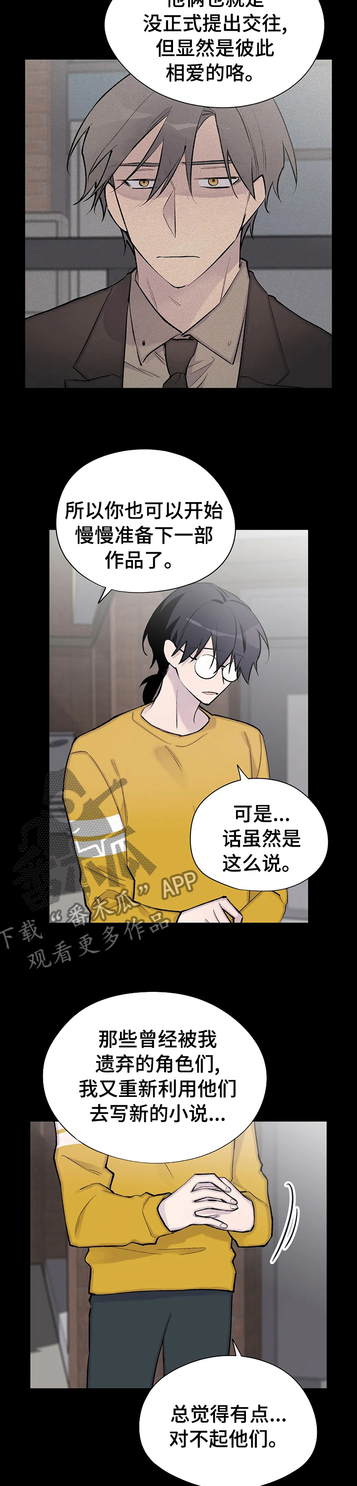 第116章：属于你的人们8