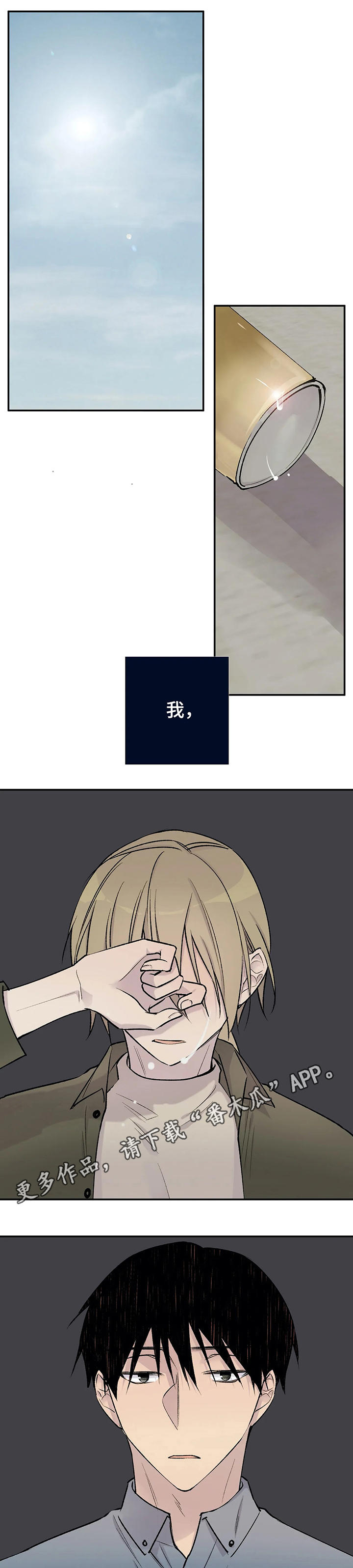 第27章：安慰3