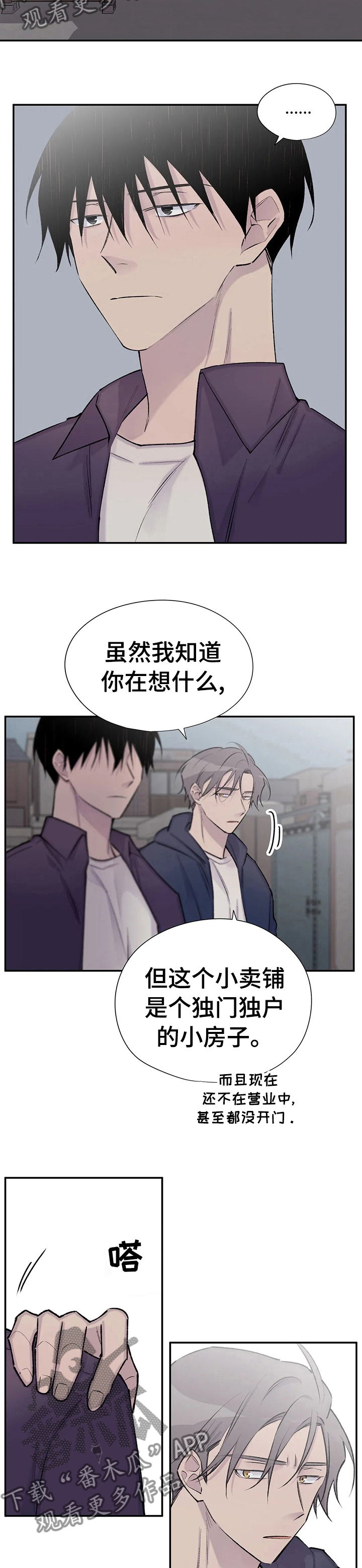 第99章：找到了5