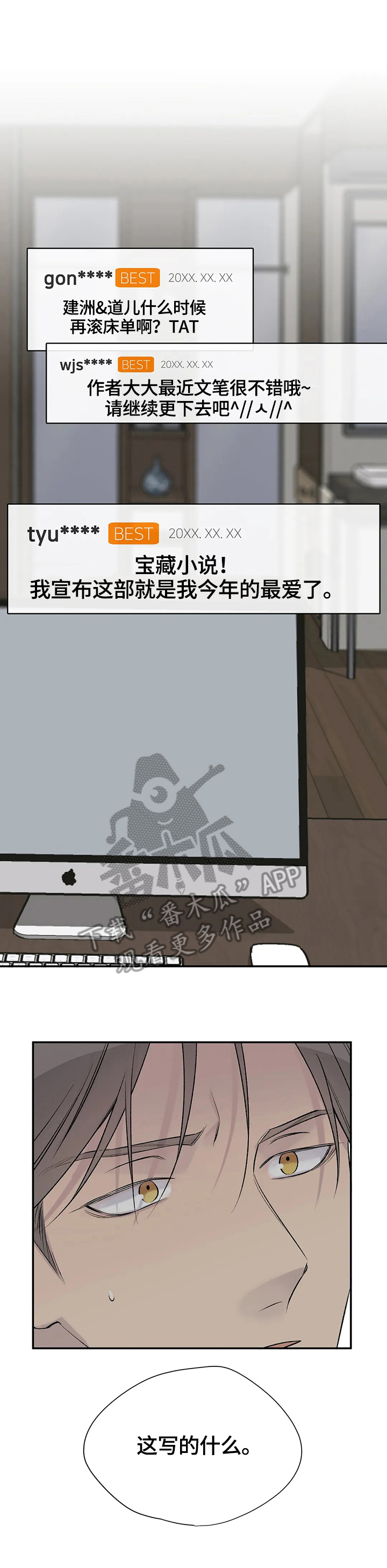 第49章：感情7