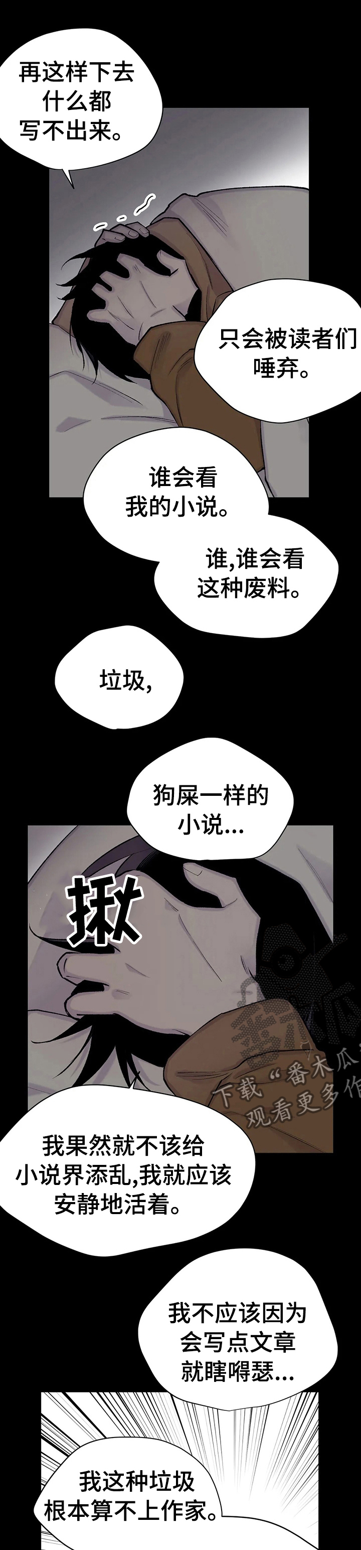第82章：停更通知3