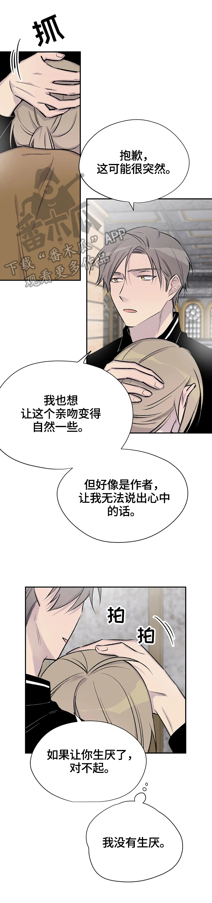 第55章：愧疚6