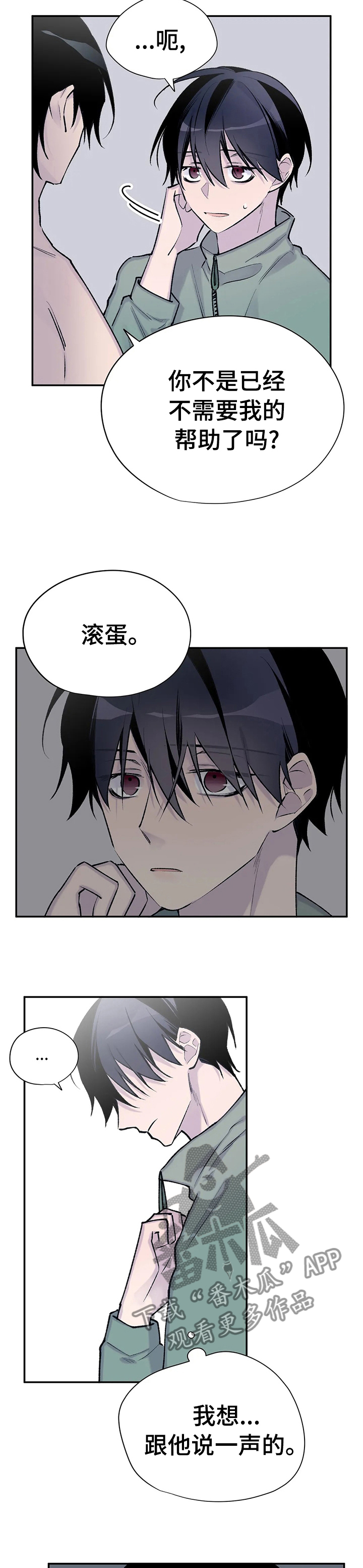 第85章：保重吧2