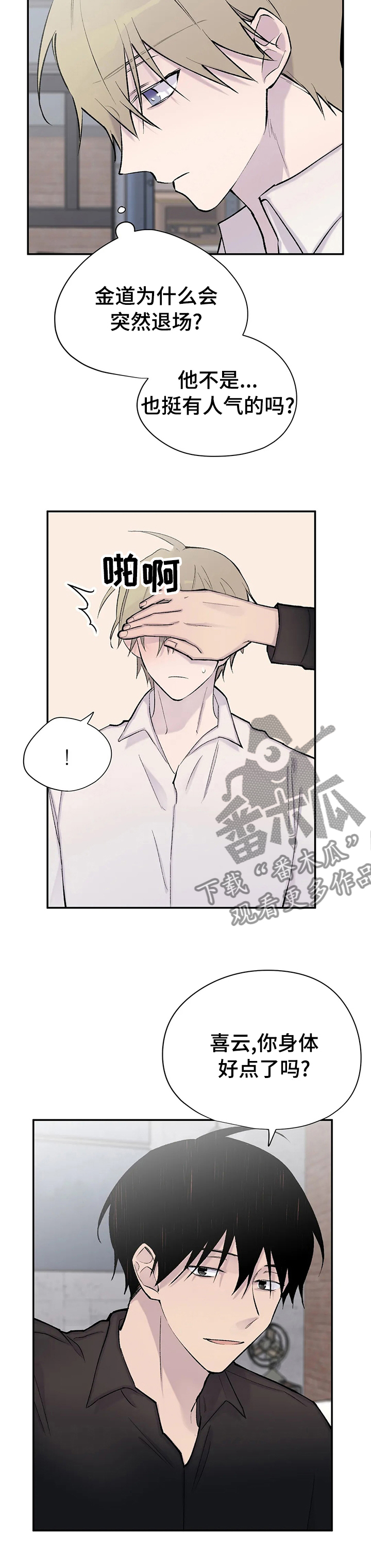 第114章：退场5