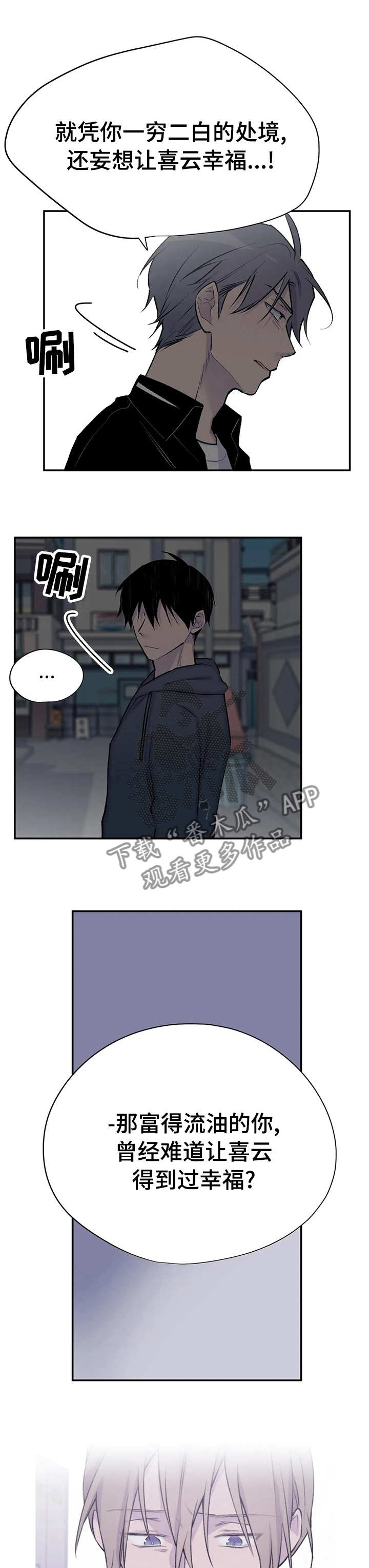 第80章：开心不起来2