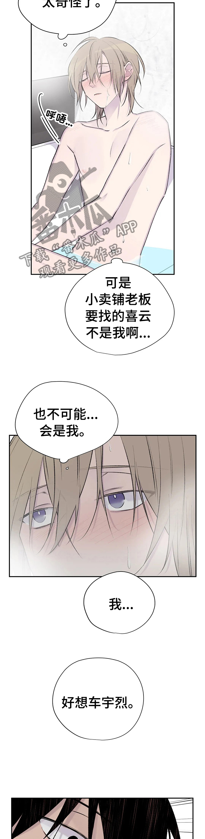 第99章：找到了2
