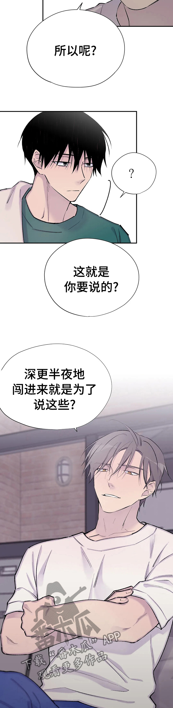 第75章：说三遍喜欢7