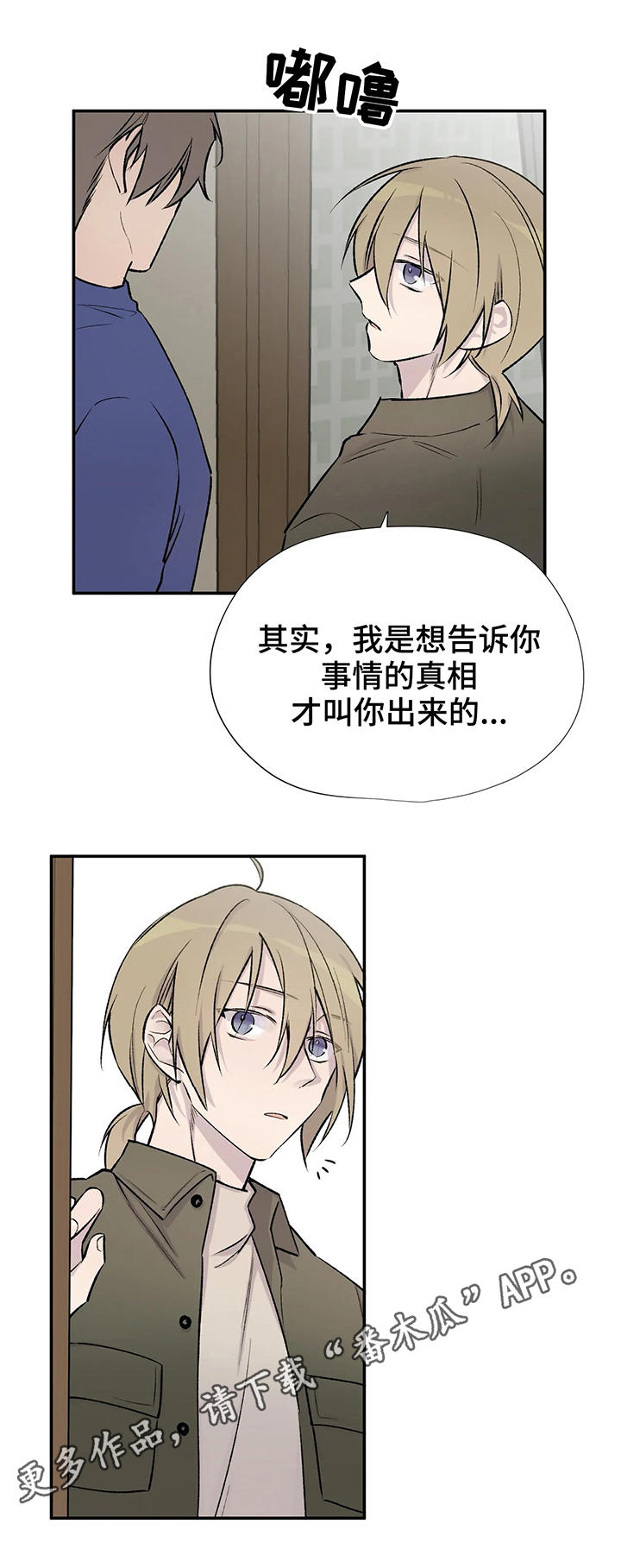 第25章：幺蛾子7