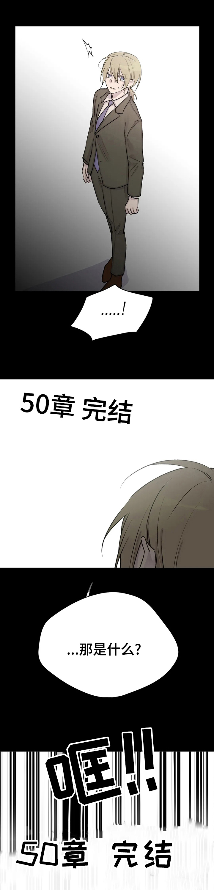 第95章：死了吗1