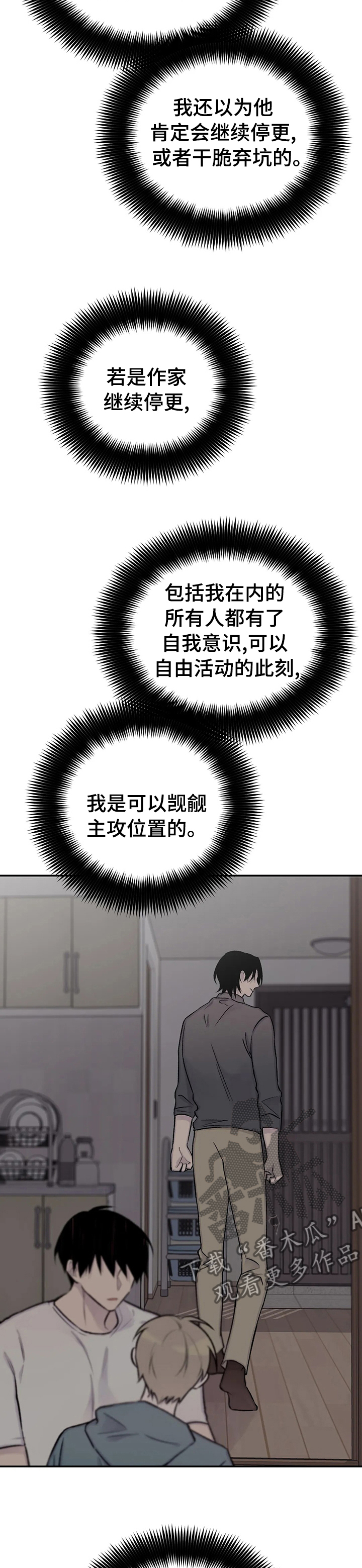 第111章：吃我一拳再说2