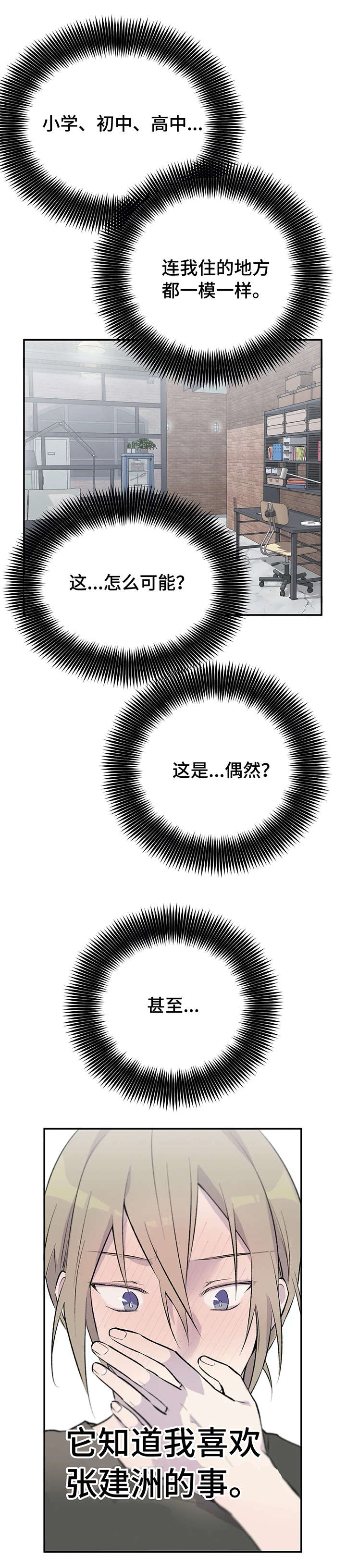 第2章：小说6