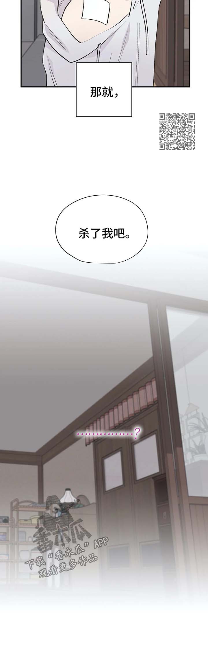 第37章：我要活下去7