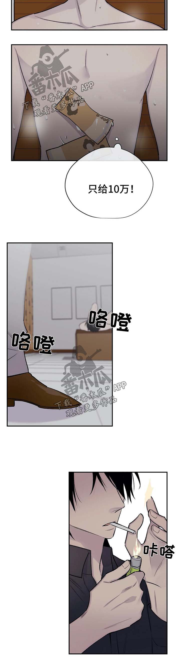 第38章：坎坷的一生12