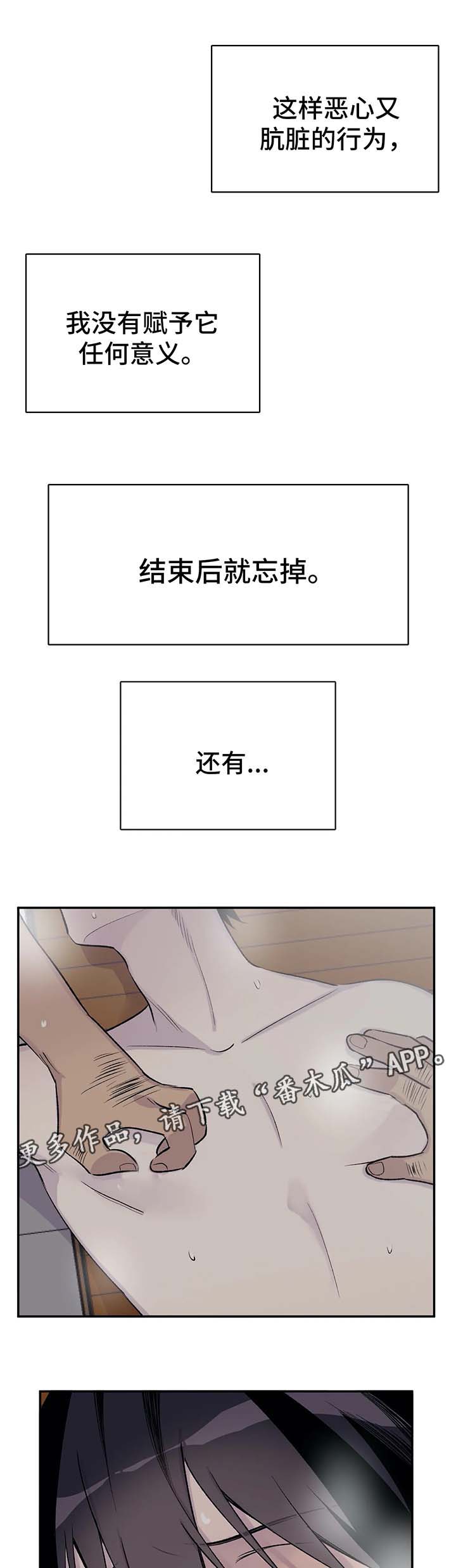 第38章：坎坷的一生9