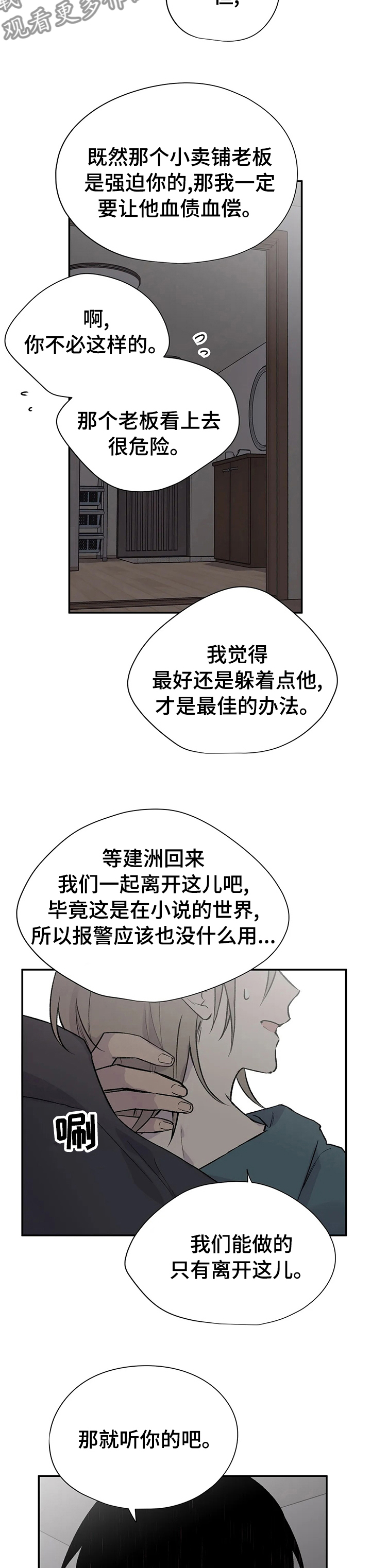 第104章：剪头发6