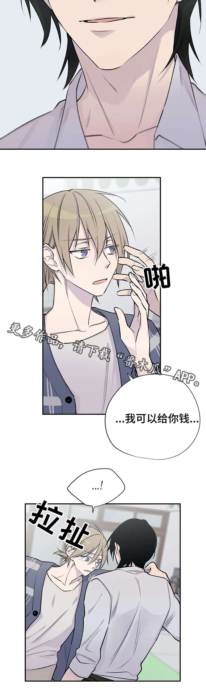 第20章：知情人11