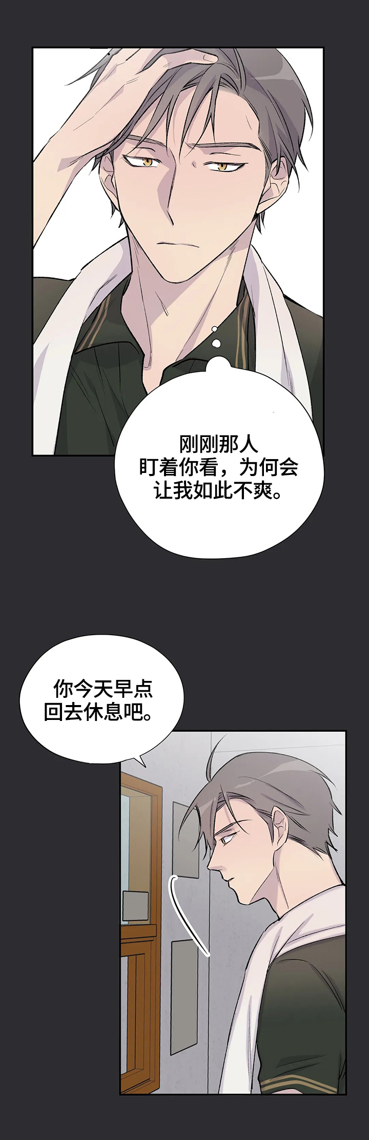 第49章：感情16