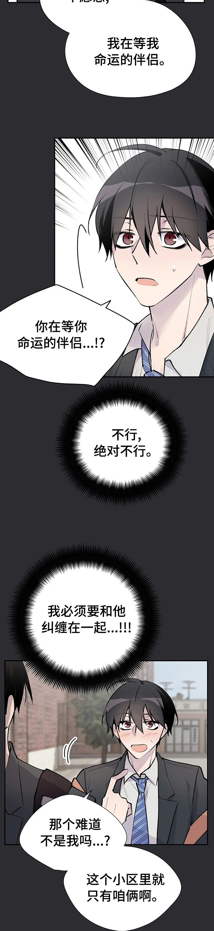 第77章：纠缠9