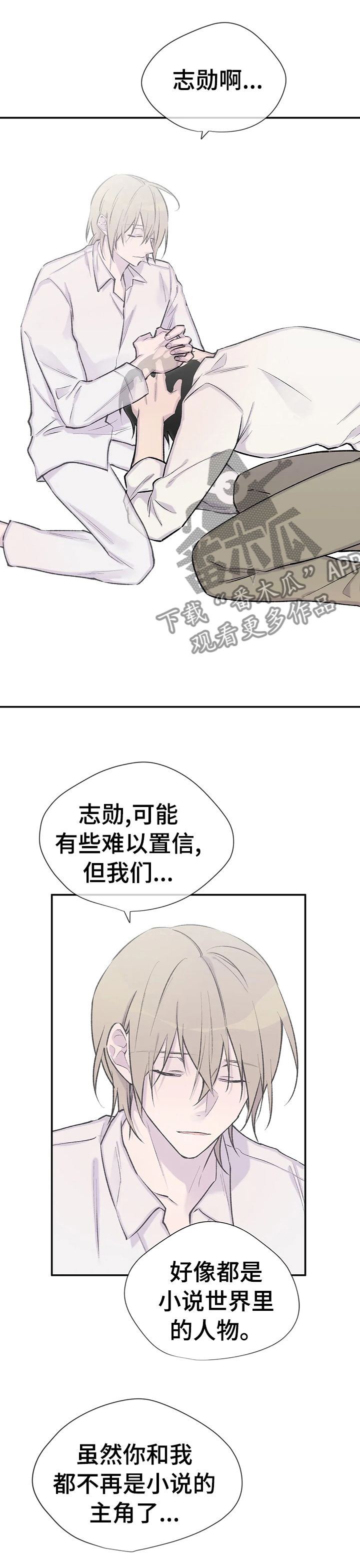 第96章：不是你和我2
