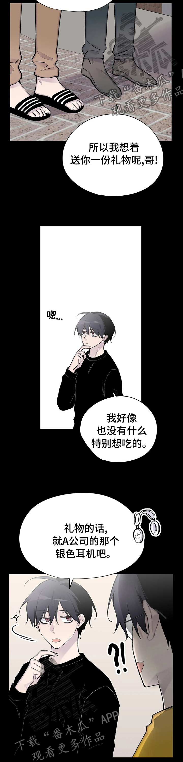 第116章：属于你的人们5
