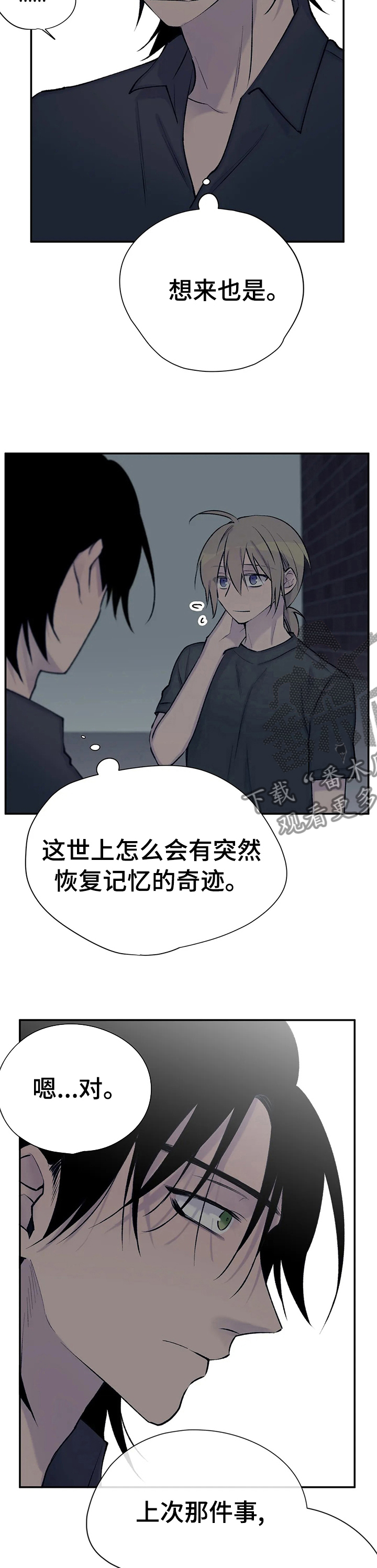 第81章：继续猜6