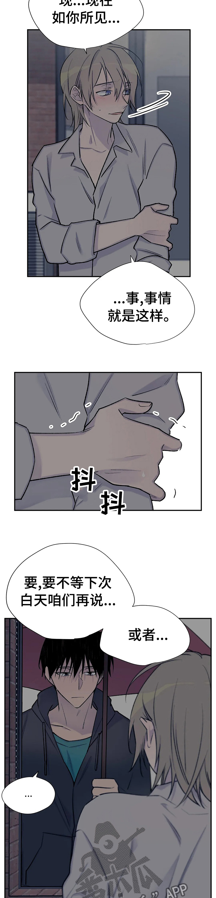 第73章：只对你说6