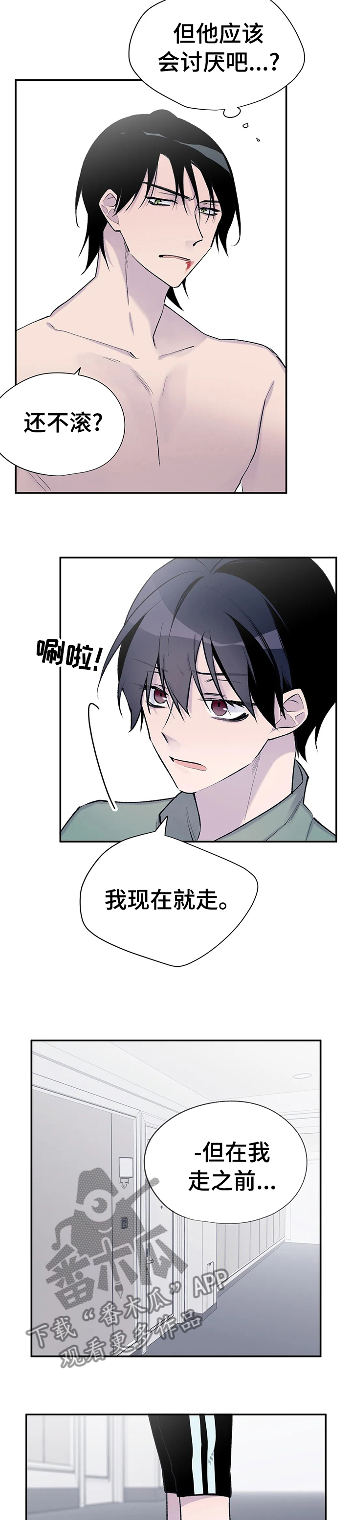 第85章：保重吧4