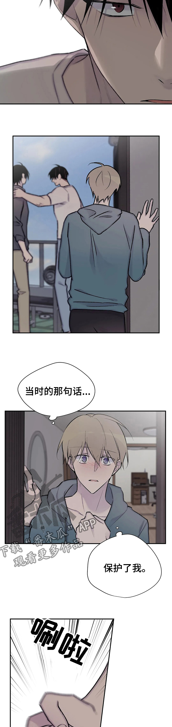 第111章：吃我一拳再说7