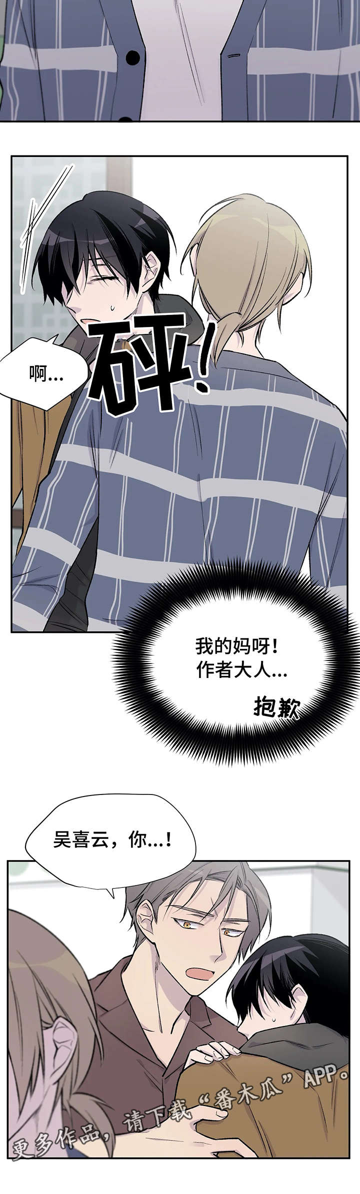 第23章：烦人10