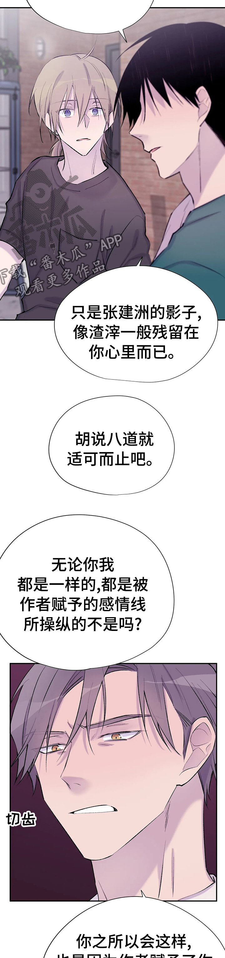 第76章：为你而存在6