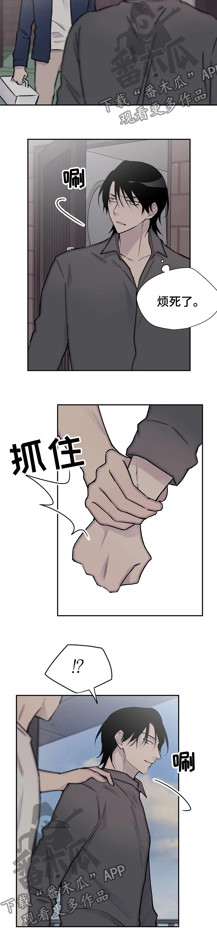第111章：吃我一拳再说5