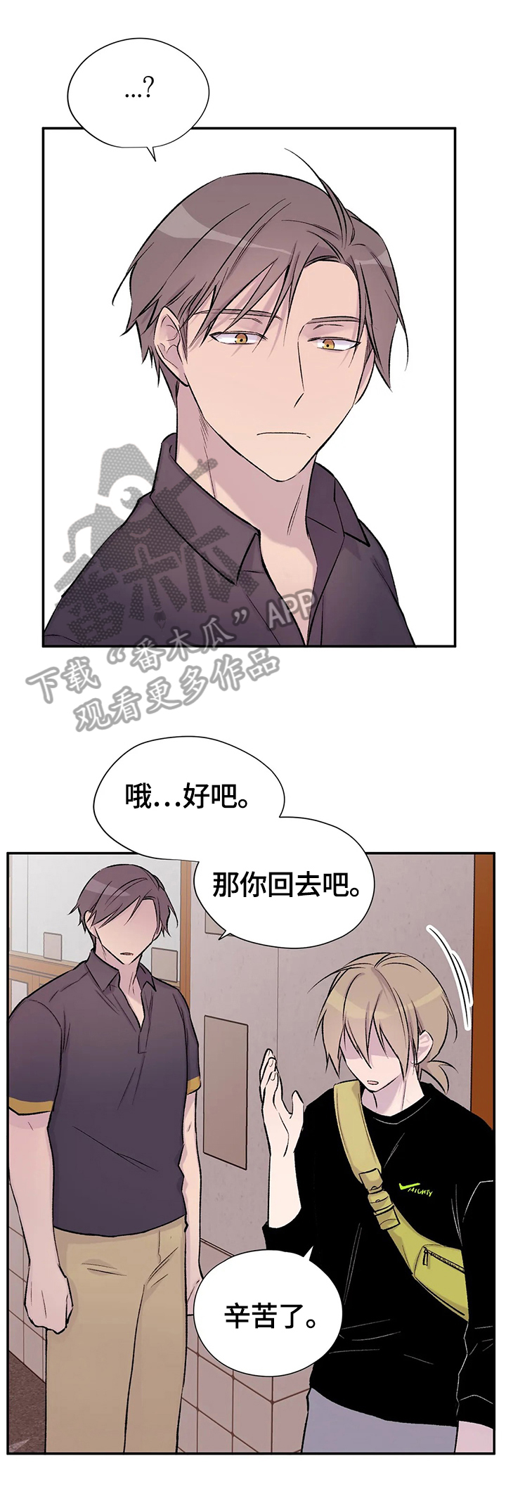 第44章：不痛快9