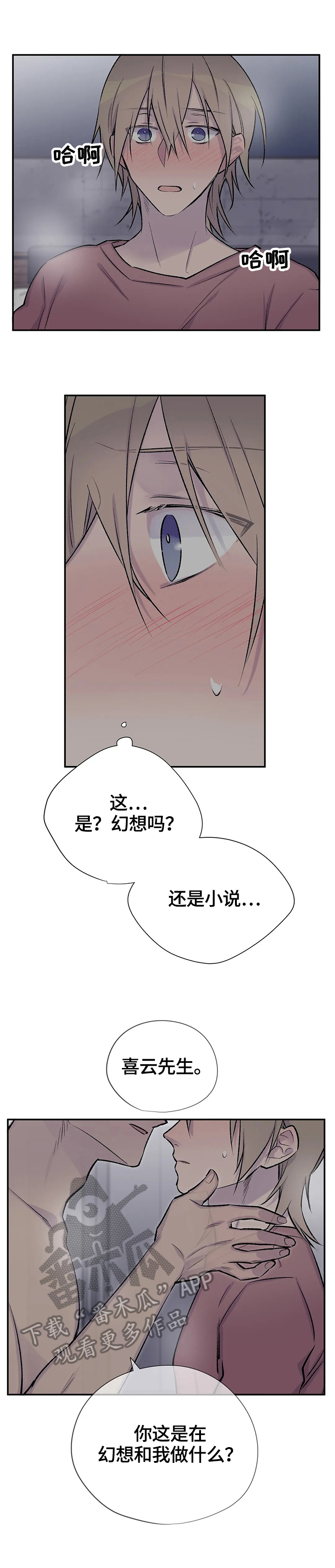 第47章：幻想1