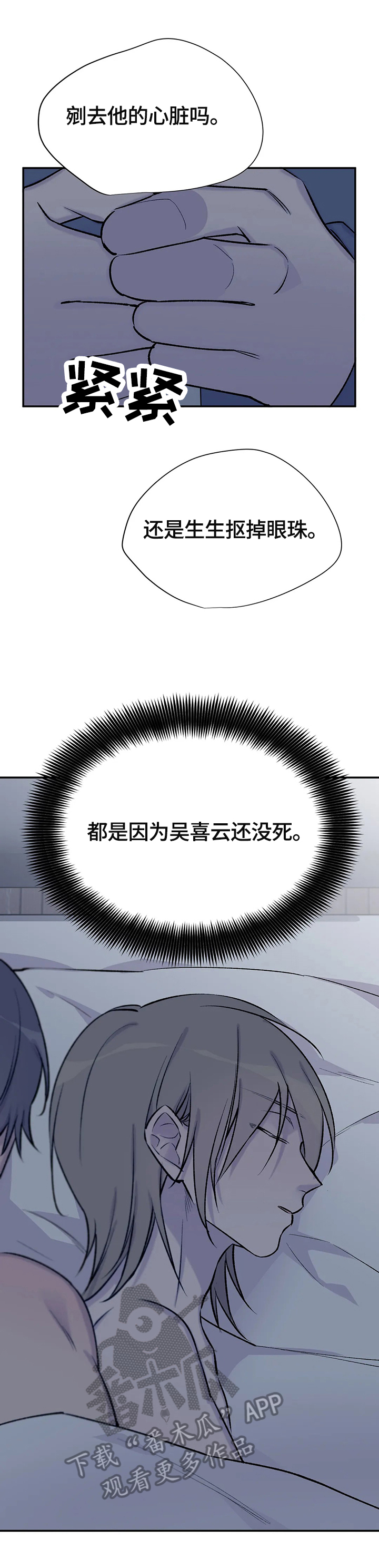 第64章：认清真相2