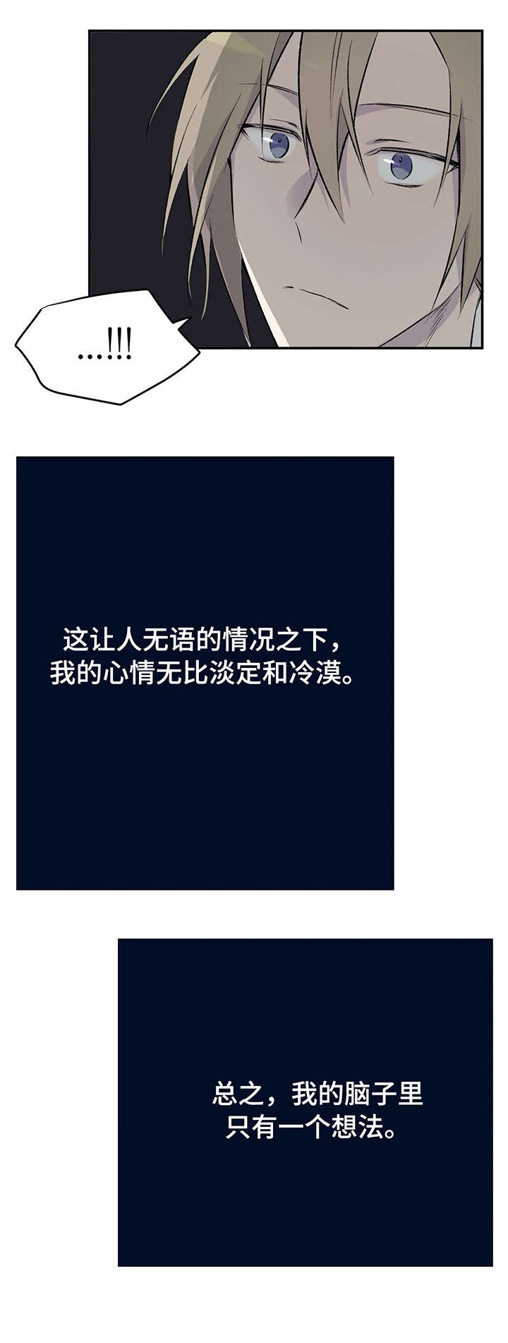 第3章：死局2