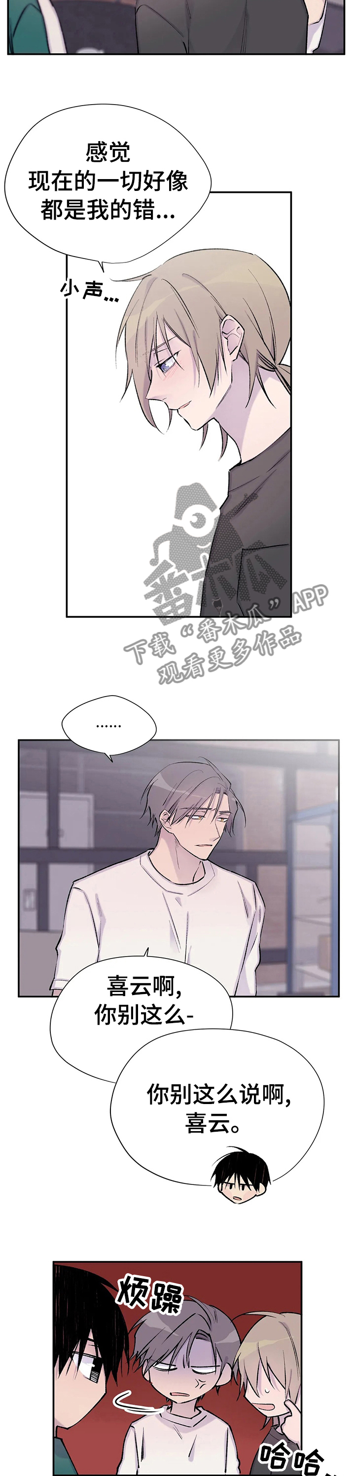 第75章：说三遍喜欢1