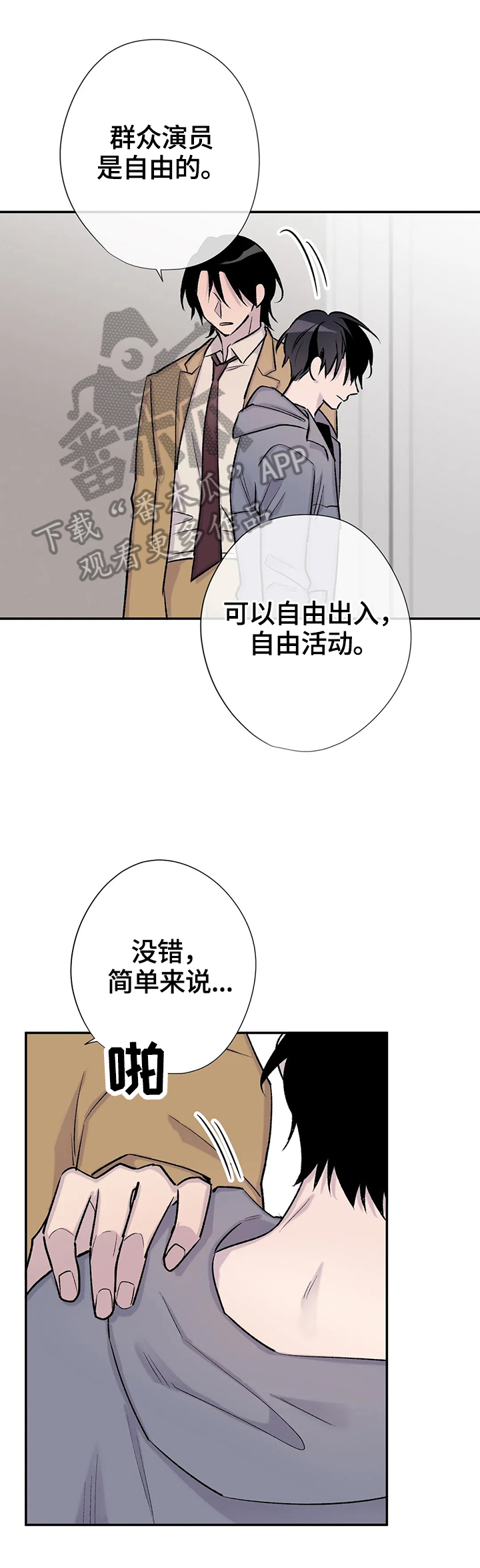 第66章：群众演员0