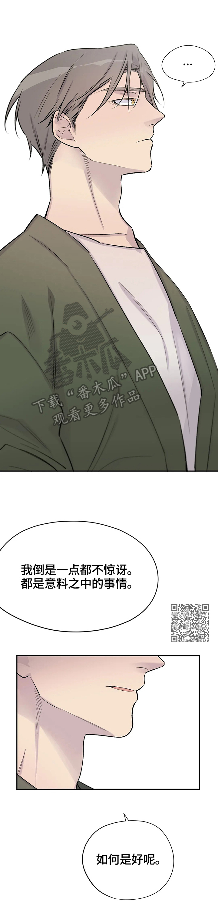 第49章：感情9