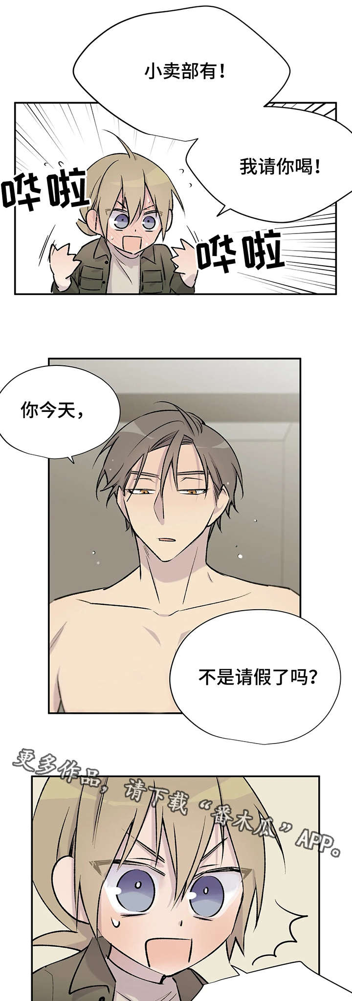 第24章：找上门10