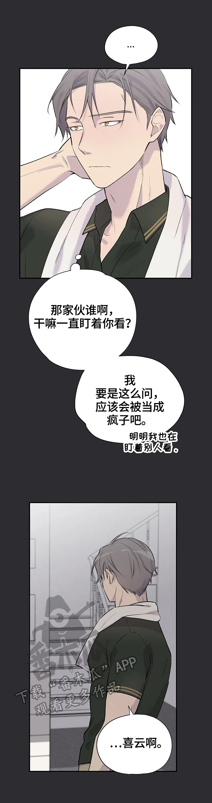 第49章：感情15
