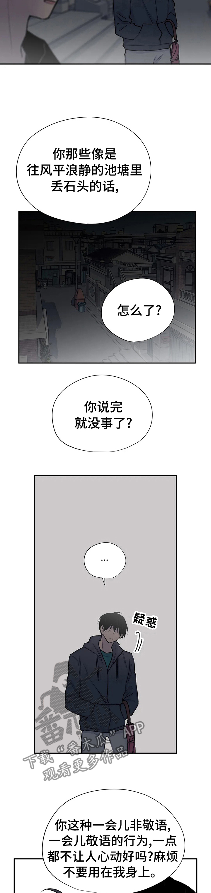 第79章：早知如此何必当初6