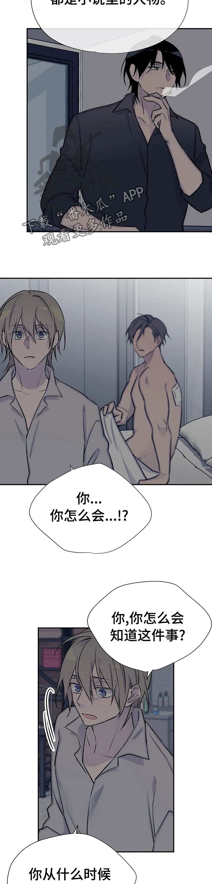 第73章：只对你说9