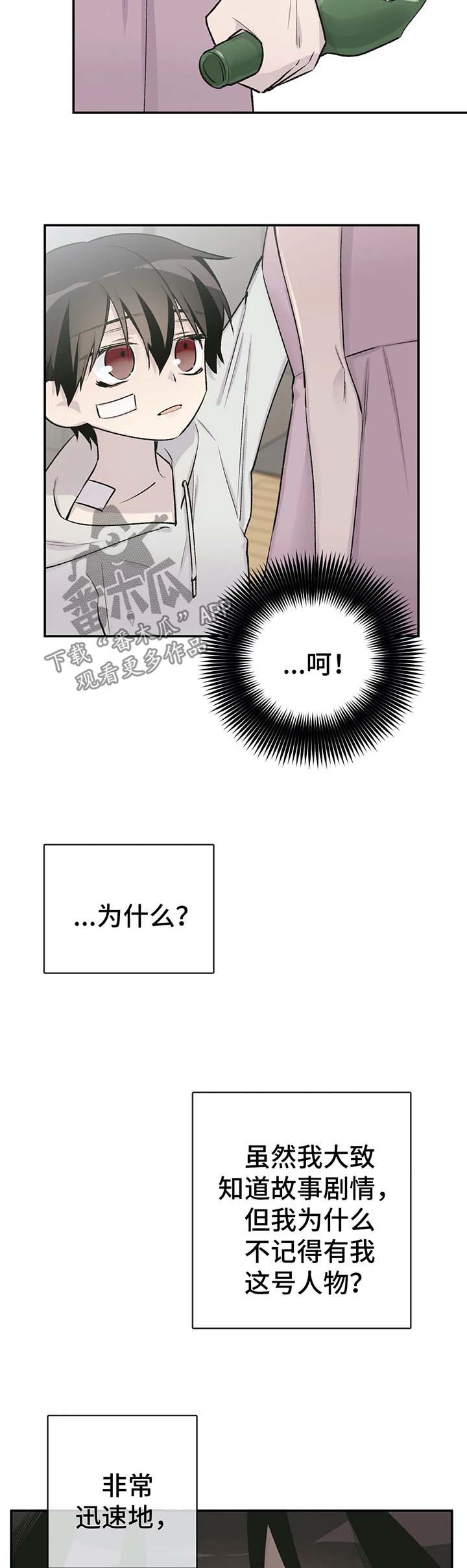第37章：我要活下去5