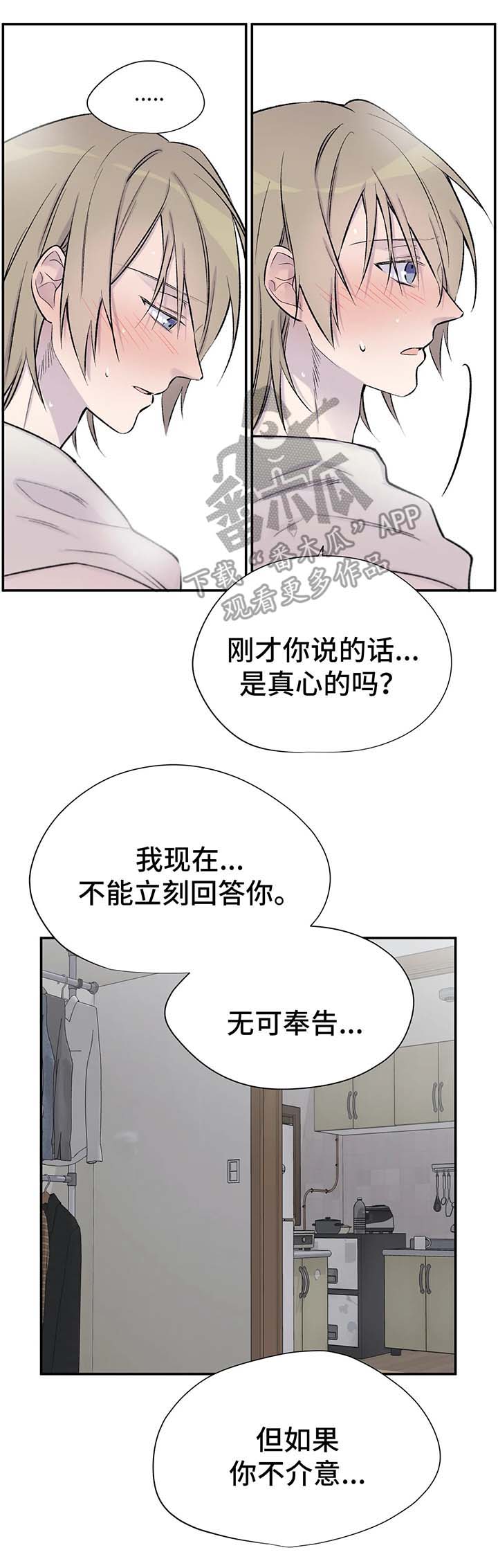 第34章：睡多久都行9
